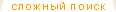  ������� ����� 